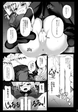 Migumigu-sou Soushuuhen 01 - Page 7