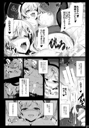 Migumigu-sou Soushuuhen 01 Page #27