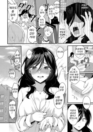 Yappari Kimi ga Suki - Page 26