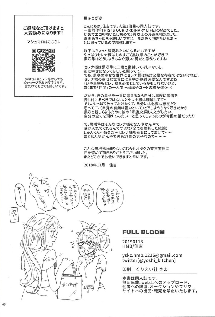 FULL BLOOM