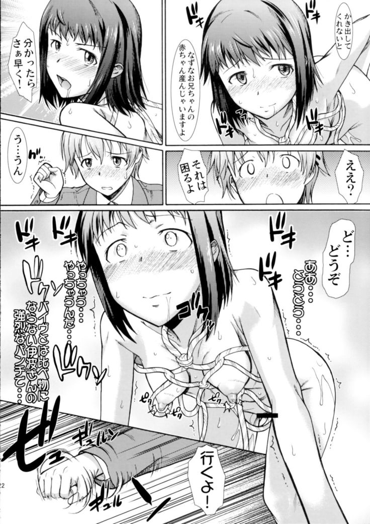 Onee-chan Watashi-tachi Hontou wa Maso Shimai nano?