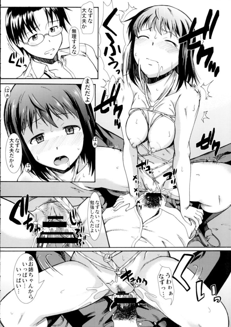 Onee-chan Watashi-tachi Hontou wa Maso Shimai nano?