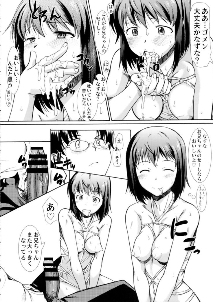 Onee-chan Watashi-tachi Hontou wa Maso Shimai nano?