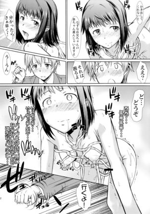 Onee-chan Watashi-tachi Hontou wa Maso Shimai nano? Page #23