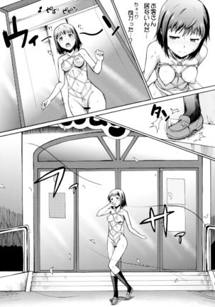 Onee-chan Watashi-tachi Hontou wa Maso Shimai nano? Page #18