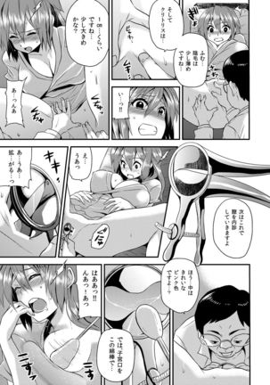 Nyotaika Health de Bikun Bikun ★ Ore no Omame ga Chou Binkan! 3 Page #22
