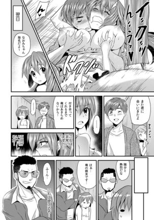 Nyotaika Health de Bikun Bikun ★ Ore no Omame ga Chou Binkan! 3 Page #9