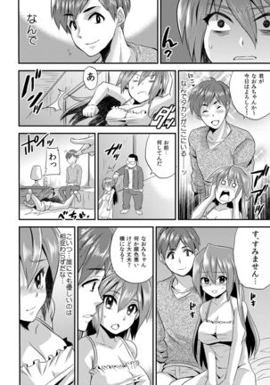 Nyotaika Health de Bikun Bikun ★ Ore no Omame ga Chou Binkan! 3 - Page 3