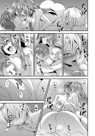 Nyotaika Health de Bikun Bikun ★ Ore no Omame ga Chou Binkan! 3 Page #14