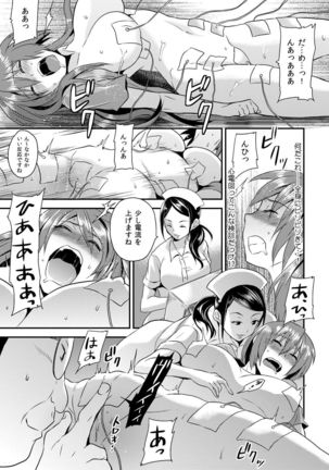 Nyotaika Health de Bikun Bikun ★ Ore no Omame ga Chou Binkan! 3 - Page 24