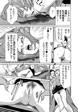 Gaticomi Vol.60 - Page 209