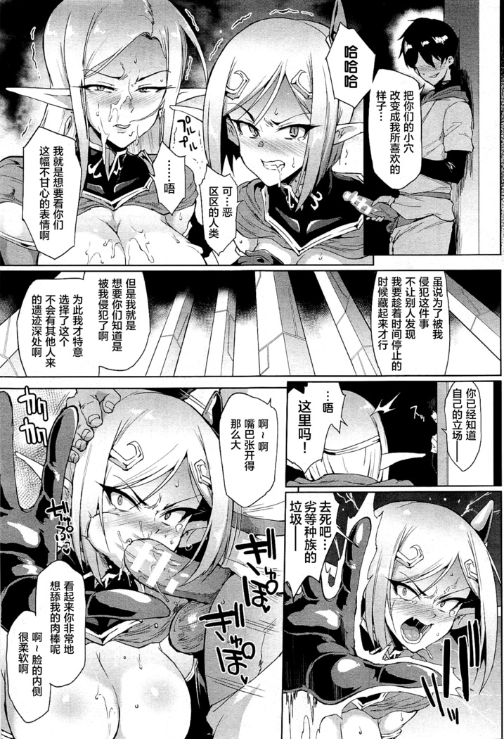 TIME STOP FANTASIA 后篇
