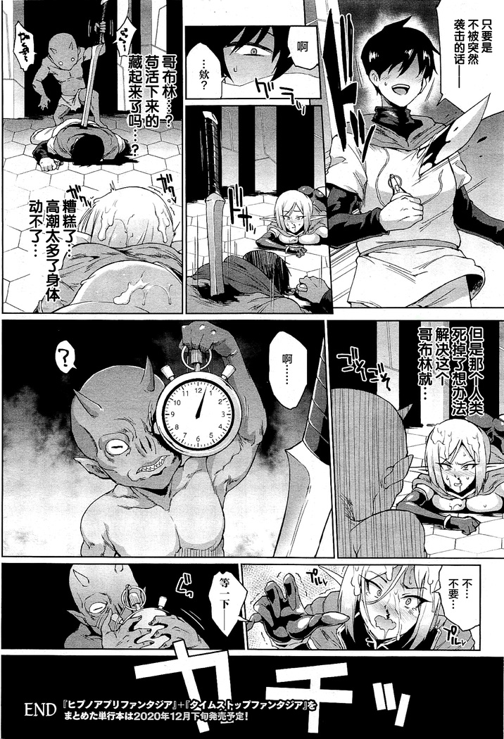 TIME STOP FANTASIA 后篇
