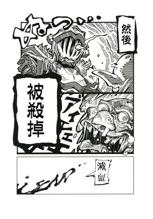 Haramibukuro END - Page 15