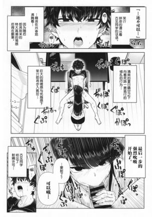 Komi-ke no Kyoudai Asobi Page #15