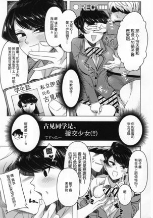 Komi-ke no Kyoudai Asobi Page #26