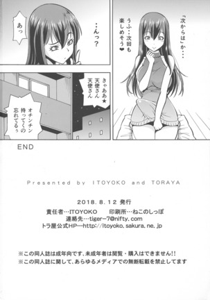 Isekai Fuuzoku Gaiden Futanari Tenshi-san - Page 30