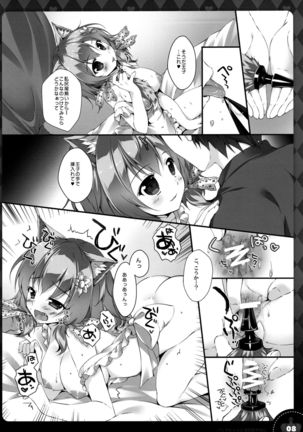 Bashira-chan ni wa Shippo ga Nai - Page 8