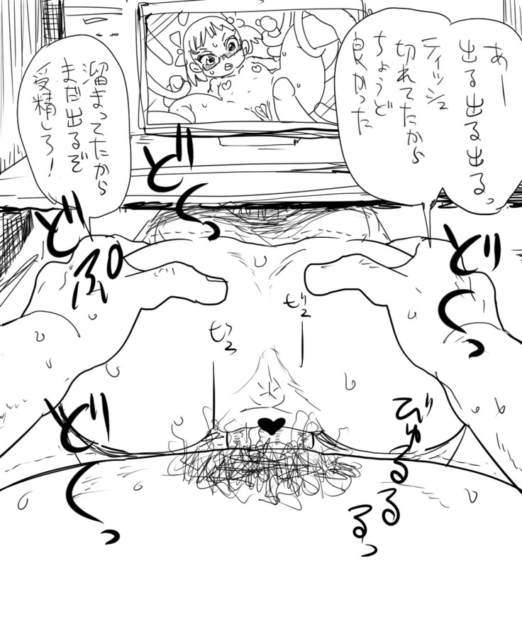 なんでも調査少女：イカ臭いネカフェの調査