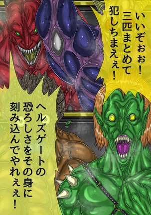 QUEEN HEAVEN HELLS GATE Vol.3 Updated Page #17