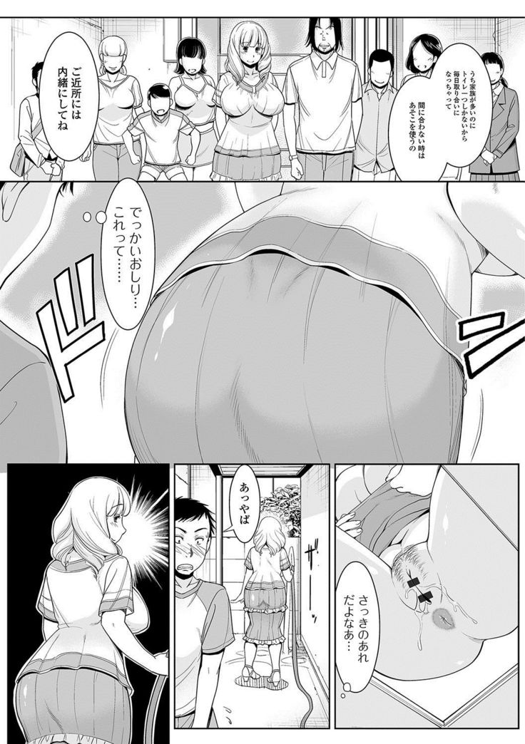 Web Haishin Gekkan Tonari no Kininaru Oku-san Vol. 003