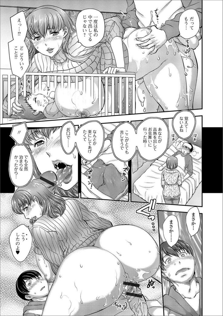 Web Haishin Gekkan Tonari no Kininaru Oku-san Vol. 003