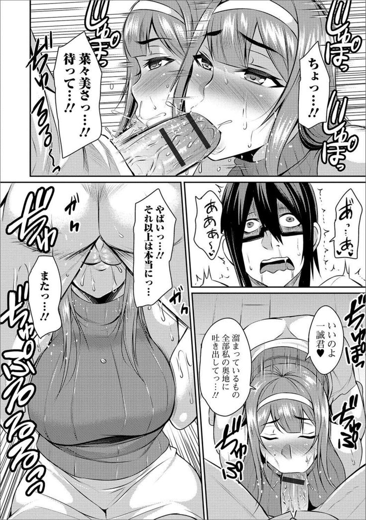 Web Haishin Gekkan Tonari no Kininaru Oku-san Vol. 003