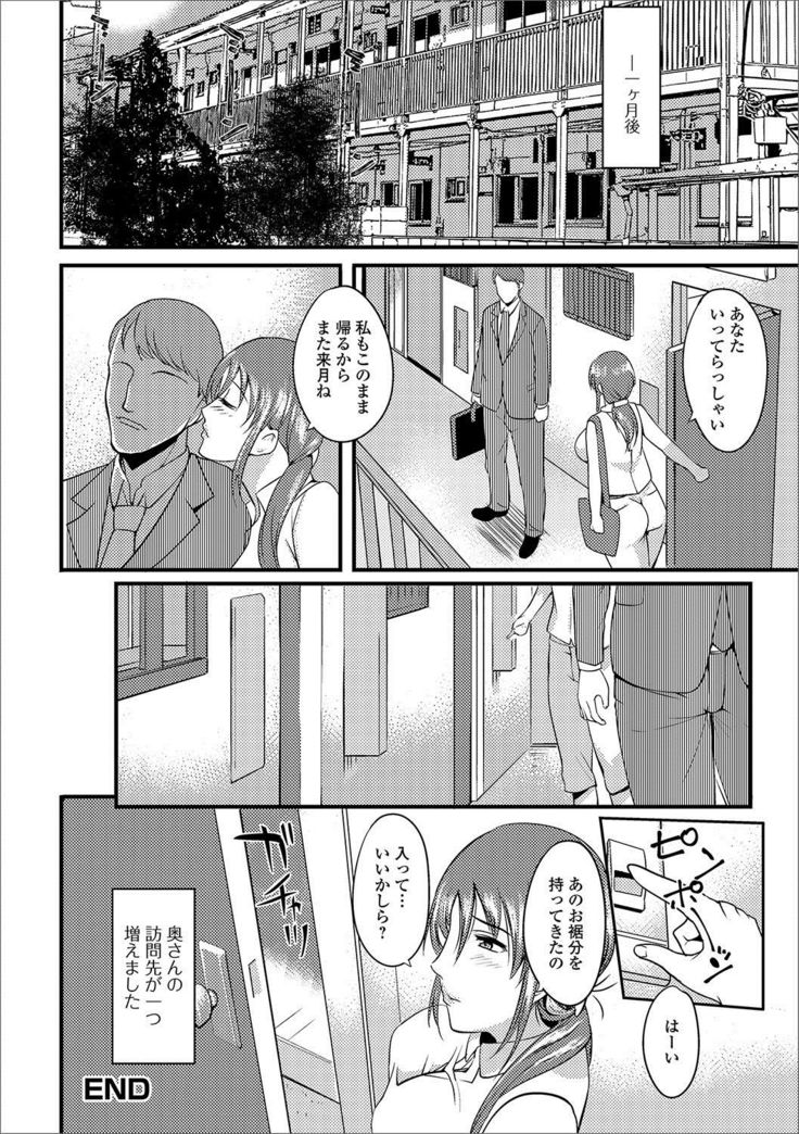 Web Haishin Gekkan Tonari no Kininaru Oku-san Vol. 003