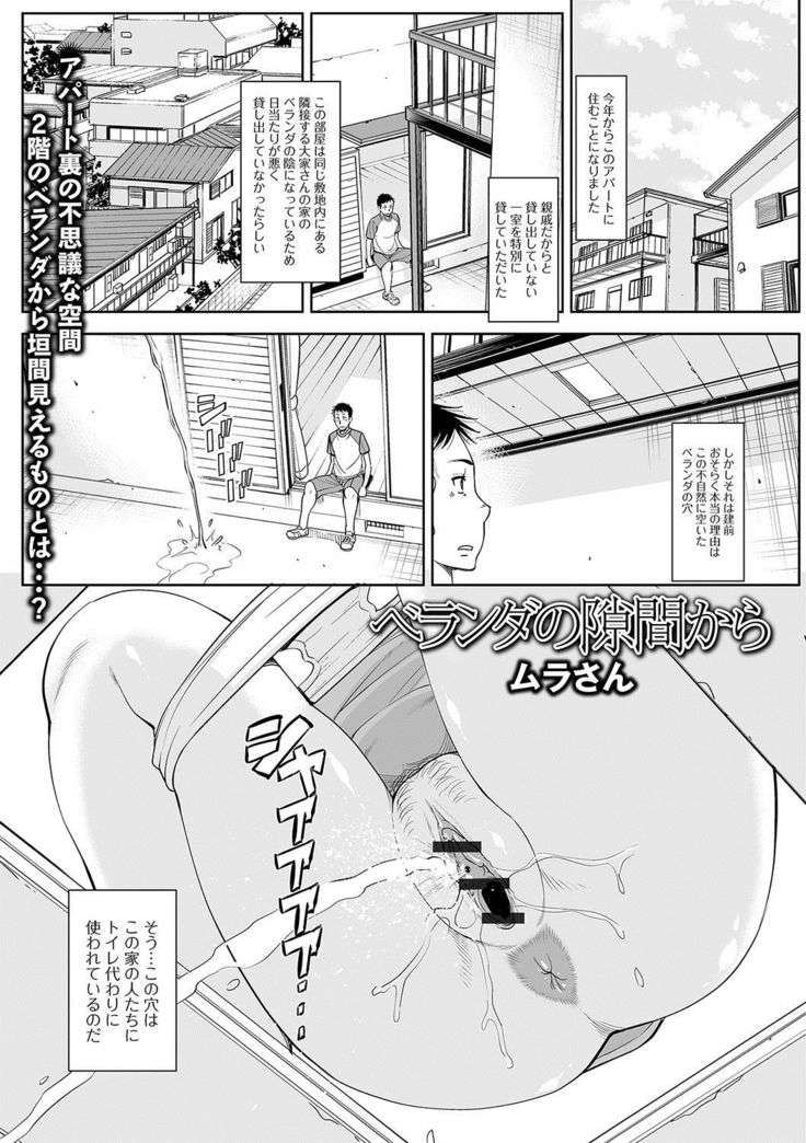 Web Haishin Gekkan Tonari no Kininaru Oku-san Vol. 003