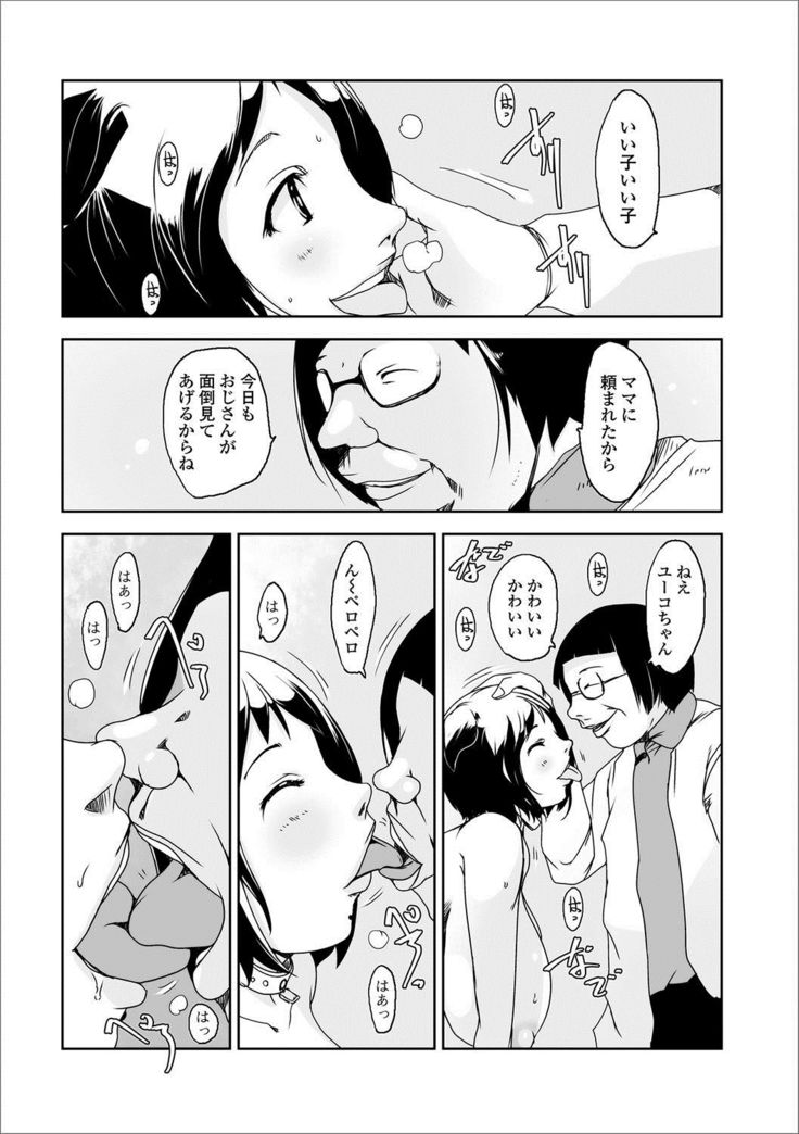 Web Haishin Gekkan Tonari no Kininaru Oku-san Vol. 003