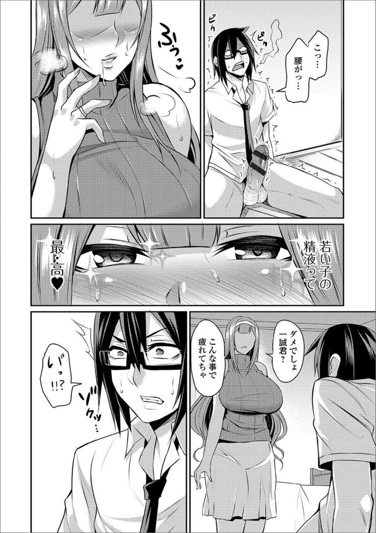 Web Haishin Gekkan Tonari no Kininaru Oku-san Vol. 003