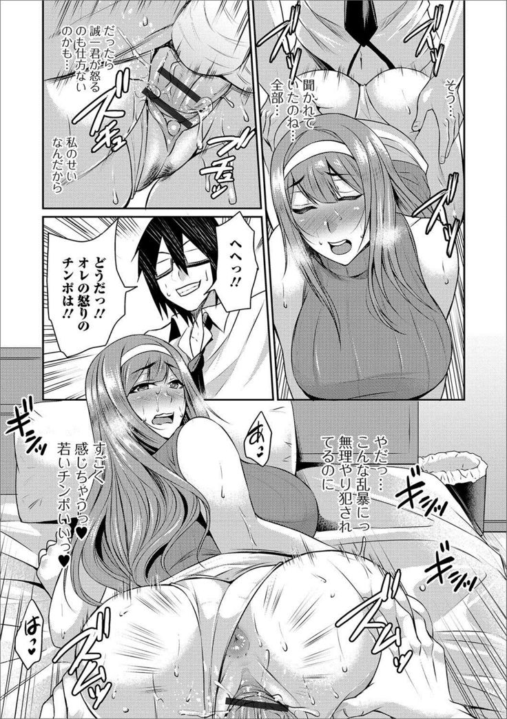 Web Haishin Gekkan Tonari no Kininaru Oku-san Vol. 003