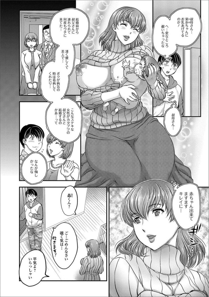 Web Haishin Gekkan Tonari no Kininaru Oku-san Vol. 003