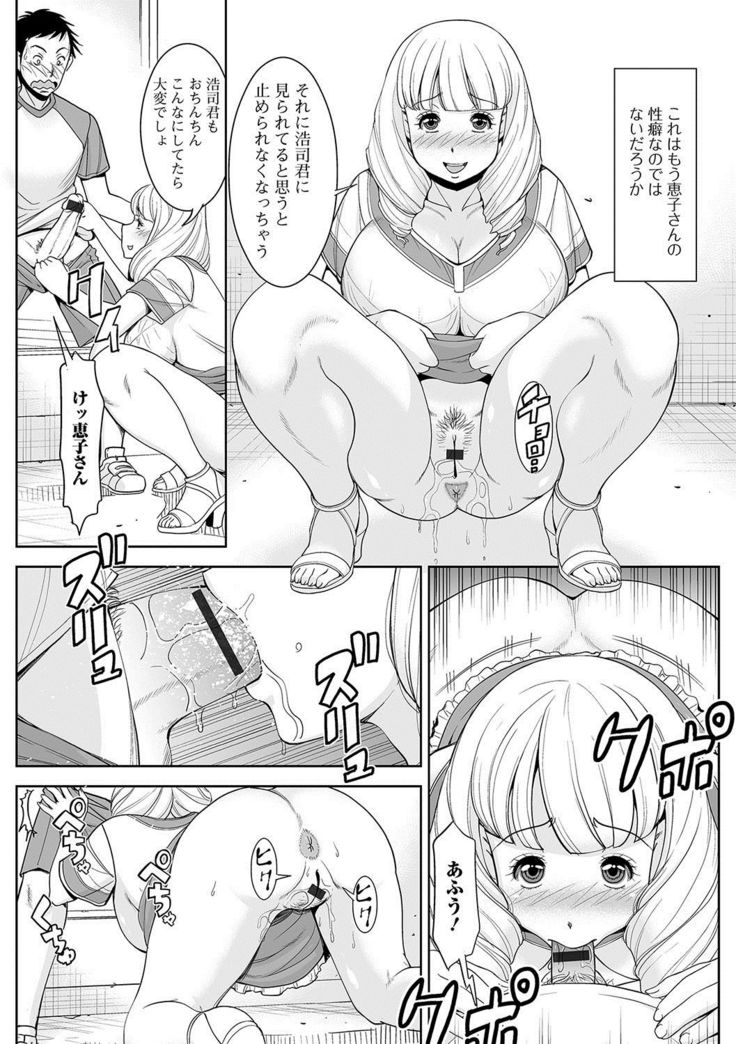 Web Haishin Gekkan Tonari no Kininaru Oku-san Vol. 003
