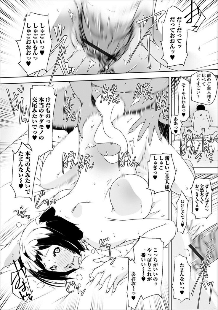Web Haishin Gekkan Tonari no Kininaru Oku-san Vol. 003