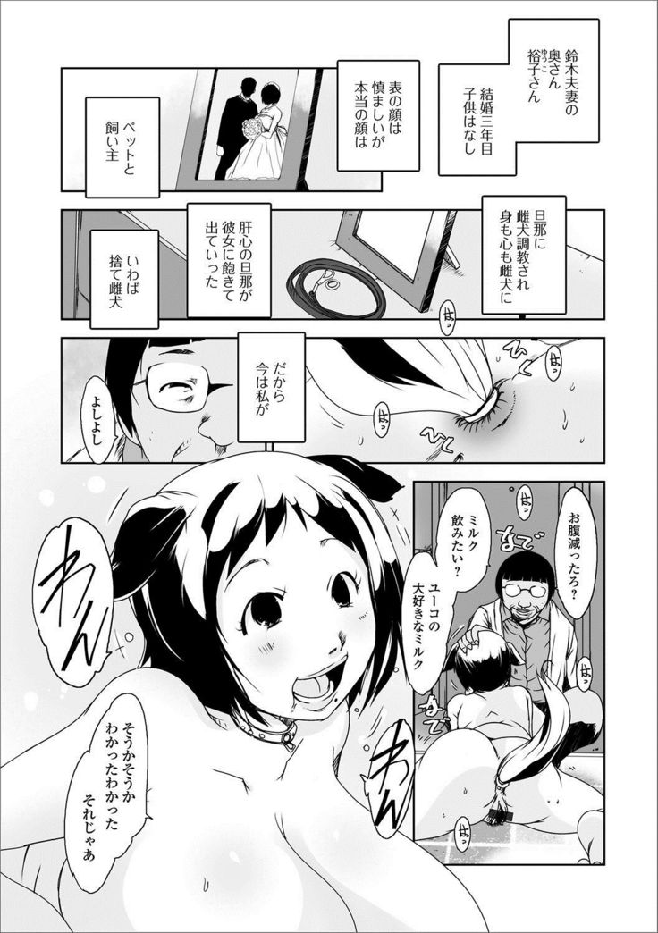 Web Haishin Gekkan Tonari no Kininaru Oku-san Vol. 003