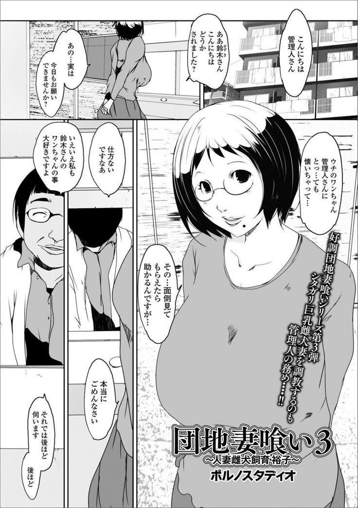 Web Haishin Gekkan Tonari no Kininaru Oku-san Vol. 003