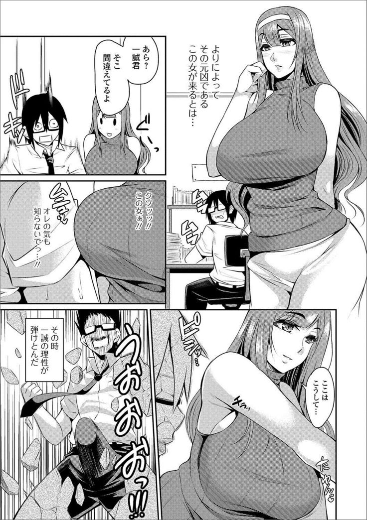 Web Haishin Gekkan Tonari no Kininaru Oku-san Vol. 003