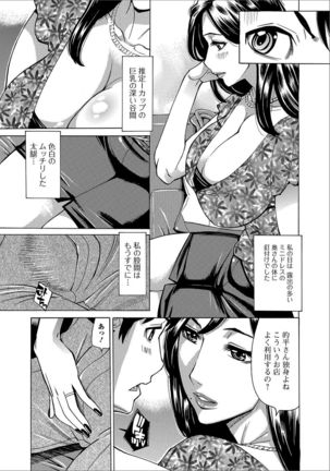Web Haishin Gekkan Tonari no Kininaru Oku-san Vol. 003 Page #20