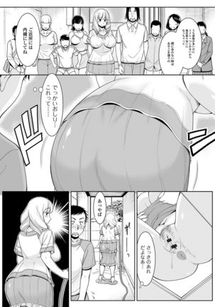 Web Haishin Gekkan Tonari no Kininaru Oku-san Vol. 003 Page #78