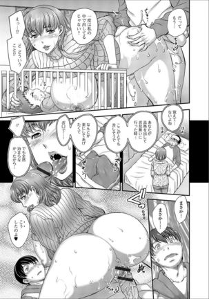 Web Haishin Gekkan Tonari no Kininaru Oku-san Vol. 003 Page #14