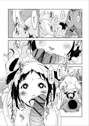Web Haishin Gekkan Tonari no Kininaru Oku-san Vol. 003 Page #64