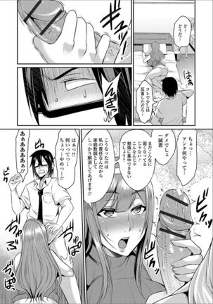 Web Haishin Gekkan Tonari no Kininaru Oku-san Vol. 003 Page #50