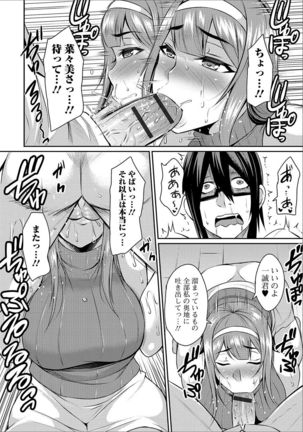 Web Haishin Gekkan Tonari no Kininaru Oku-san Vol. 003 Page #51