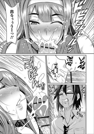 Web Haishin Gekkan Tonari no Kininaru Oku-san Vol. 003 Page #52