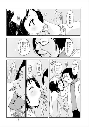 Web Haishin Gekkan Tonari no Kininaru Oku-san Vol. 003 Page #61