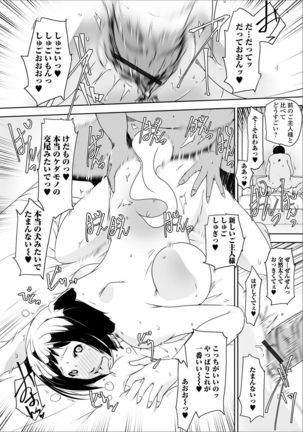 Web Haishin Gekkan Tonari no Kininaru Oku-san Vol. 003 Page #71