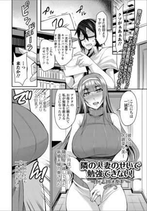 Web Haishin Gekkan Tonari no Kininaru Oku-san Vol. 003 Page #42
