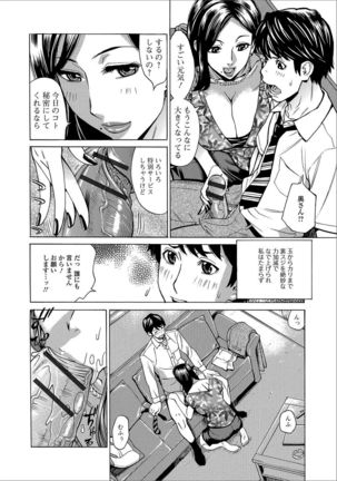 Web Haishin Gekkan Tonari no Kininaru Oku-san Vol. 003 Page #21