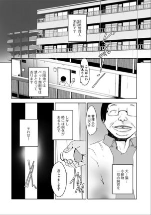 Web Haishin Gekkan Tonari no Kininaru Oku-san Vol. 003 Page #59